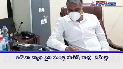 కరోనా నుండి బయటపడాలంటే... ఇలా చేయాల్సిందే: హరీష్ రావు