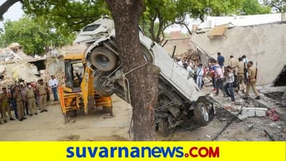 8 ಪೊಲೀಸರ ಕೊಂದ ಪಾತಕಿ ಮನೆ ಸಂಪೂರ್ಣ ನಾಶ!