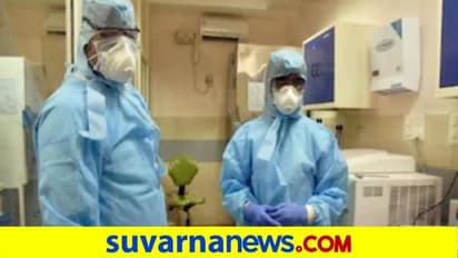 ಸತತ ಕೋವಿಡ್ ಚಿಕಿತ್ಸೆ ನೀಡಿ 98 ದಿನ ಬಳಿಕ ಮನೆಗೆ ಮರಳಿದ ವೈದ್ಯ!