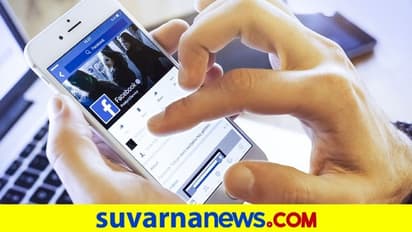 ನಿಮ್ಮ ಫೇಸ್ಬುಕ್ ಲಾಗಿನ್ ವಿವರ ಕದಿಯುವ ಈ ಆ್ಯಪ್ ಡಿಲೀಟ್ ಮಾಡಿ..!