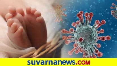 ಅಬ್ಬಬ್ಬಾ, 11 ತಿಂಗಳ ಮಗು ಸೇರಿ 11 ವರ್ಷದೊಳಗಿನ 7 ಮಕ್ಕಳಿಗೆ ಕೊರೋನಾ..!