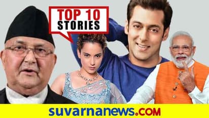 ಬಿಗ್ಬಾಸ್ ನಿರೂಪಣೆಗೆ ರೂ. 16 ಕೋಟಿ, ಚೀನಾಗೆ ಮೋದಿ ಭೀತಿ; ಜು.6ರ ಟಾಪ್ 10 ಸುದ್ದಿ!