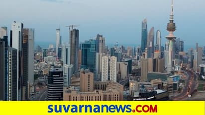 ಕುವೈತ್ ಮಸೂದೆ: 50 ಸಾವಿರ ಕನ್ನಡಿಗರ ಉದ್ಯೋಗಕ್ಕೆ ಕುತ್ತು!