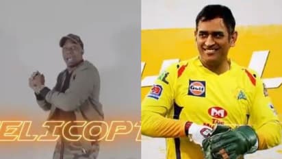 ধোনির জন্মদিনে প্রকাশ পেল ডিজে ব্রাভোর 'হেলিকপ্টার সং',মাহিকে বললেন ‘ব্রাদার ফ্রম অ্যানাদার মাদার’