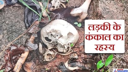 8 महीने पहले प्रेमी के संग घूमने निकली थी प्रेमिका..अब पहाड़ियों पर मिला उसका कंकाल