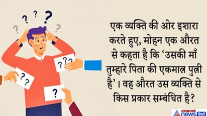 क्या धूप से बैक्टिरिया मर जाते हैं? IAS इंटरव्यू के ये 10 सवाल कर देंगे दिमाग का डब्बा गुल