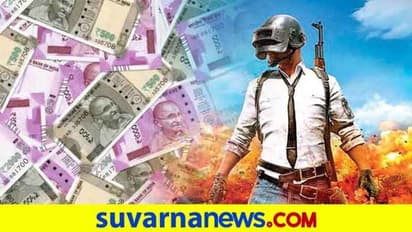 ಪಬ್ಜಿ ಹುಚ್ಚಾಟಕ್ಕೆ ಅಜ್ಜನ ಖಾತೆಗೆ ಮೊಮ್ಮಗನ ಕನ್ನ, ಬಳಸಿದ ಹಣ ಸಾವಿರದಲ್ಲಿಲ್ಲ!