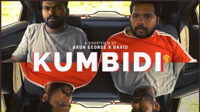 '500 രൂപയില് തുടങ്ങുന്ന ഒരു ലൂപ്പ്'; ശ്രദ്ധേയമാകുന്ന 'കുമ്പിടി'