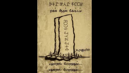 மதுரை அருகே தமிழுக்கு கிடைத்த அரிய பொக்கிக்ஷம்..! மதுரைக்கு கிடைத்த பெருமை..!!