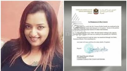 'മികച്ച ഉദ്യോഗസ്ഥ'; ഐടി വകുപ്പിൽ ജോലിക്കായി സ്വപ്ന സമർപ്പിച്ചത് യുഎഇ എംബസിയുടെ ഗുഡ് സർട്ടിഫിക്കറ്റടക്കമുള്ളവ