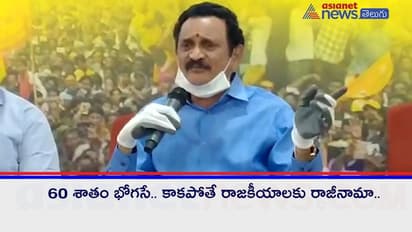 ఆ ప్రయత్నంతో... శ్రీవారికి సేవ చేసే హక్కును జగన్ కోల్పోయారు: మాజీ మంత్రి ఆగ్రహం