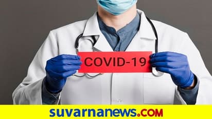 ಕೊರೋನಾ ವಿರುದ್ಧ ಆರ್ಎಂಪಿ ವೈದ್ಯರು ಕೈಜೋಡುಸುವಂತೆ ಮೆಡಿಕಲ್ ಕೌನ್ಸಿಲ್ ಮನವಿ
