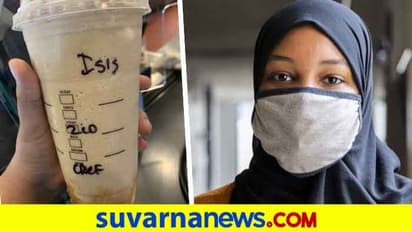 ಮುಸ್ಲಿಂ ಮಹಿಳೆಗೆ ISIS ಎಂದು ಬರೆದು ಕೊಟ್ಟ ಸ್ಟಾರ್ಬಕ್ಸ್!