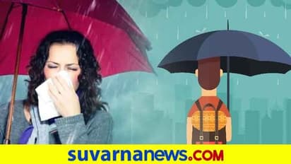 ಮಳೆಗಾಲದಲ್ಲಿ ಆರೋಗ್ಯ ಸಂರಕ್ಷಣೆಗೆ ಏನೆಲ್ಲ ಮಾಡ್ಬೇಕು ಗೊತ್ತಾ?