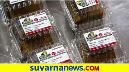 ತಮಾಷೆಯೇ ಅಲ್ಲ! ಹರ್ಬಲ್ ಮೈಸೂರ್ ಪಾಕ್ ತಿಂದರೆ ಕೊರೋನಾ ಬರಲ್ವಂತೆ!