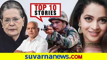 ಗಾಂಧಿ ಕುಟುಂಬದ ಟ್ರಸ್ಟ್ಗೆ ಚೀನಾ ಹಣ, ರಾಜ್ಯದಲ್ಲಿ ಅಬ್ಬರಿಸುತ್ತಿದ್ದಾನೆ ವರುಣ; ಜು.9ರ ಟಾಪ್ 10 ನ್ಯೂಸ್!