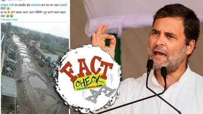 രാഹുല് ഗാന്ധിയുടെ വയനാട് മണ്ഡലത്തില് ഇങ്ങനെയൊരു റോഡ്? പ്രചാരണവും വസ്തുതയും