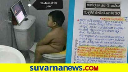 ಸ್ಮಾರ್ಟ್ ಫೋನ್, ಟಿವಿ ಬದಲು ಮಕ್ಕಳಿಗೆ ರೇಡಿಯೋ ಕೊಡಲಿ: ವೈರಲ್ ಆಯ್ತು ಐಡಿಯಾ!