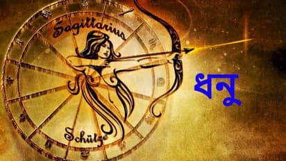 জুলাই মাস ধনু রাশির উপর কেমন প্রভাব ফেলবে, দেখে নিন