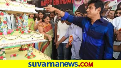 ಥ್ಯಾಂಕ್ಸ್‌ ಟು ಸುದೀಪ್, ಹುಟ್ಟಹಬ್ಬಕ್ಕೆ ನಾನು ಮನೇಲಿ ಇರಲ್ಲ: ಶಿವರಾಜ್‌ಕುಮಾರ್‌