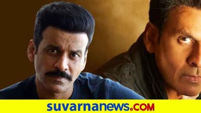 ಆತ್ಮಹತ್ಯೆಗೆ ಮುಂದಾಗಿದ್ರಂತೆ ಮನೋಜ್ ಬಾಜಪೇಯಿ! ಯಾಕೆ ಗೊತ್ತಾ?