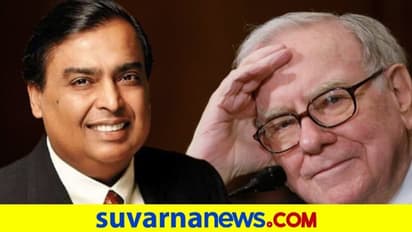 ವಾರೆನ್ ಬಫೆಟ್ ಹಿಂದಿಕ್ಕಿ ಅಂಬಾನಿ ಈಗ ವಿಶ್ವದ ನಂ.7 ಶ್ರೀಮಂತ!