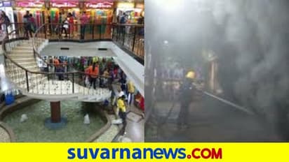 ಮುಂಬೈ ಶಾಪಿಂಗ್ ಮಾಲ್‌ನಲ್ಲಿ ಬೆಂಕಿ: ಸ್ಥಳಕ್ಕೆ ಡೌಡಾಯಿಸಿದ 14 ಅಗ್ನಿಶಾಮಕ ವಾಹನ