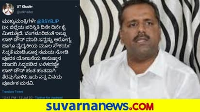 ಪಾಲಿಕೆ ಆಯುಕ್ತರಿಗೂ ಕೊರೊನಾ ಪಾಸಿಟಿವ್, ಸಂಪೂರ್ಣ ಲಾಕ್ಡೌನ್ಗೆ ಶಾಸಕ ಮನವಿ