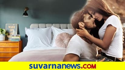 ಪತಿ-ಪತ್ನಿ ಕಲಹಕ್ಕೆ ವಾಸ್ತು ಕಾರಣ..?