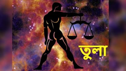 মে মাস কেমন প্রভাব ফেলবে তুলা রাশির উপর, জেনে নিন বিস্তারিত 