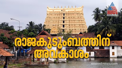 പദ്മനാഭസ്വാമി ക്ഷേത്രഭരണത്തിൽ രാജകുടുംബത്തിന് അവകാശമെന്ന് സുപ്രീംകോടതി