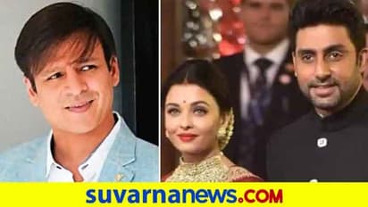 ಐಶ್ವರ್ಯ ಮತ್ತು ಕುಟುಂಬ ಬೇಗ ಚೇತರಿಸಿಕೊಳ್ಳಲಿ; ನಟ ವಿವೇಕ್ ಒಬೆರಾಯ್ ಪ್ರಾರ್ಥನೆ!