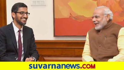 ಪ್ರಧಾನಿ ಮೋದಿ, Goolge ಸಿಇಓ ಪಿಚೈ ಮಾತುಕತೆ, ಭಾರತದಲ್ಲಿ 75,000 ಕೋಟಿ ಹೂಡಿಕೆ!
