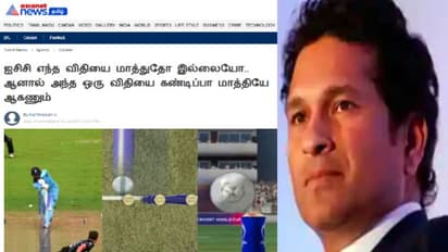 சச்சின் இப்போது வலியுறுத்தும் விஷயத்தை ஓராண்டுக்கு முன்பே வலியுறுத்திய ஏசியாநெட் தமிழ்..!