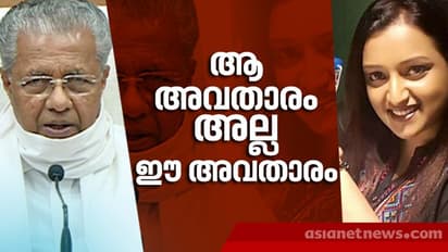'നയതന്ത്ര അവതാരത്തിന്റെ' കാര്യമല്ല അന്ന് പറഞ്ഞത്; പഴയ 'അവതാര' പ്രയോഗത്തിൽ മുഖ്യമന്ത്രിയുടെ മറുപടി