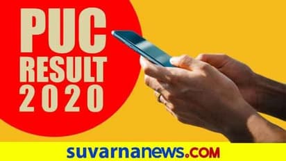 ಕರ್ನಾಟಕ ದ್ವಿತೀಯ ಪಿಯುಸಿ ಫಲಿತಾಂಶ 2020: ರಾಜ್ಯಕ್ಕೆ ಇವರೇ ಟಾಪರ್ಸ್..!