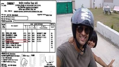 ಅಂದು CBSE ಕೆಮೆಸ್ಟ್ರಿಯಲ್ಲಿ 24 ಅಂಕ, ಇಂದು ಐಎಎಸ್ ಅಧಿಕಾರಿ!