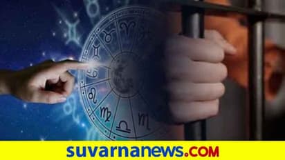 ಅಪರಾಧಿಯಾಗಲು ಜಾತಕದ ಈ ಗ್ರಹಗಳೇ ಕಾರಣ!