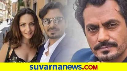 ನವಾಜುದ್ದೀನ್‌ಗೆ ಬಹಿರಂಗ ಪತ್ರ ಬರೆದ ಮಾಜಿ ಪತ್ನಿ.. ಅಬ್ಬಬ್ಬಾ ಎಂತೆಂಥ ಆರೋಪ!