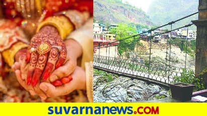 ನೇಪಾಳದ ವಧುವಿನ ಜೊತೆ ಬಂದ ಭಾರತದ ವರ: ನವವಿವಾಹಿತರಿಗೆ ಸೇತುವೆ ಬಾಗಿಲು ತೆರೆದ ಯೋಧರು