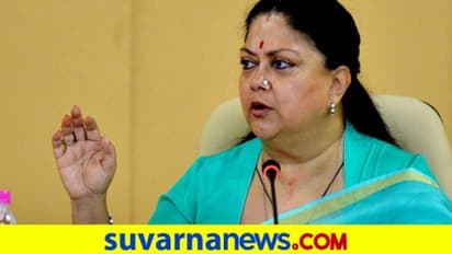 ರಾಜಸ್ಥಾನ ರಾಜಕೀಯದಲ್ಲಿ ತಿಕ್ಕಾಟ; ಕುತೂಹಲ ಮೂಡಿಸಿದೆ ವಸುಂಧರಾ ರಾಜೆ ಮೌನ