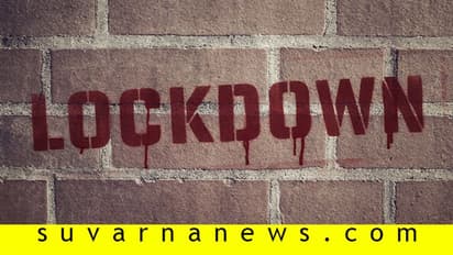 ಇಂದು ರಾತ್ರಿಯಿಂದ ಗದಗ ಜಿಲ್ಲೆ ಲಾಕ್‌ಡೌನ್‌!
