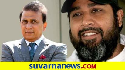 ಗವಾಸ್ಕರ್ 10 ಸಾವಿರ ರನ್ ಈಗಿನ 16 ಸಾವಿರಕ್ಕಿಂತ ಹೆಚ್ಚು: ಇಂಜಮಾಮ್