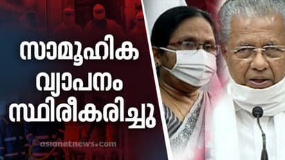 കൊവിഡില്‍ വിറച്ച് കേരളം, രണ്ടിടത്ത് സാമൂഹിക വ്യാപനം; 791 പേർക്ക് കൂടി രോഗം; സമ്പര്‍ക്ക രോഗികളും പെരുകുന്നു
