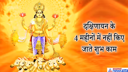 16 जुलाई से सूर्य हुआ दक्षिणायन, इसे पितृयान भी कहते हैं, जानिए क्या है इसका महत्व