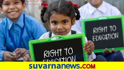 RTE Karnataka Admission 2022-23: RTE ಕಾಯ್ದೆಯಡಿ 2022-23ನೇ ಸಾಲಿನ ಪ್ರವೇಶ ಪ್ರಕ್ರಿಯೆ ಆರಂಭ