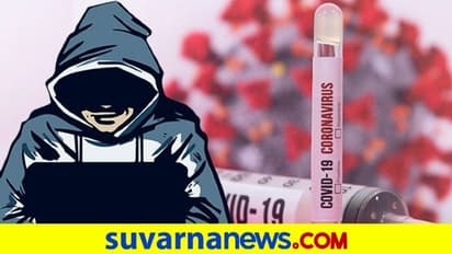 ರಷ್ಯಾದಿಂದ ಕೊರೋನಾ ಲಸಿಕೆ ಸಂಶೋಧನಾ ಮಾಹಿತಿ ಕಳವು?