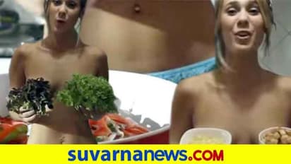 ಬೆತ್ತಲೆ ದೇಹದ ಸ್ಟಾರ್ನ ರುಚಿಕರ ಅಡುಗೆ!