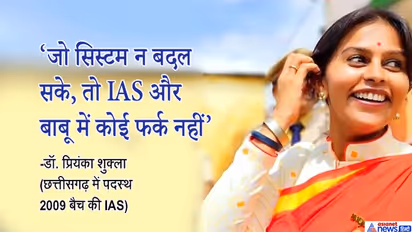 एक महिला मरीज ने सबके सामने ऐसा उल्टा जवाब दिया कि बात दिल को चुभ गई और IAS बनने की ठान ली