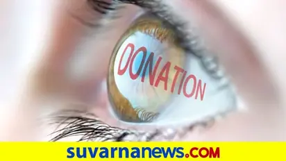 ಬೆಳಕಾಗಬೇಕಾದ ಕಣ್ಣುಗಳು ಈಗ ಮಣ್ಣುಪಾಲು!